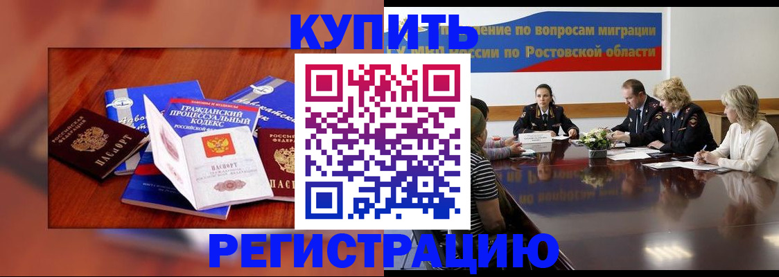 временная регистрация адрес в Кинешме