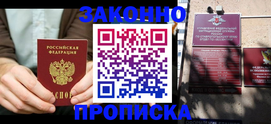 временная регистрация собственник в Кинешме